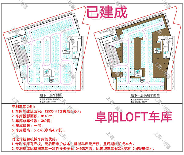 舟山阜阳LOFT专利车库（初光先生授权）