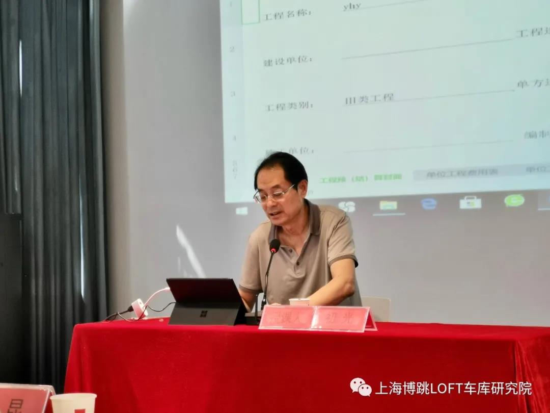 舟山上海博普发明人初光先生受邀《先进技术培训会》