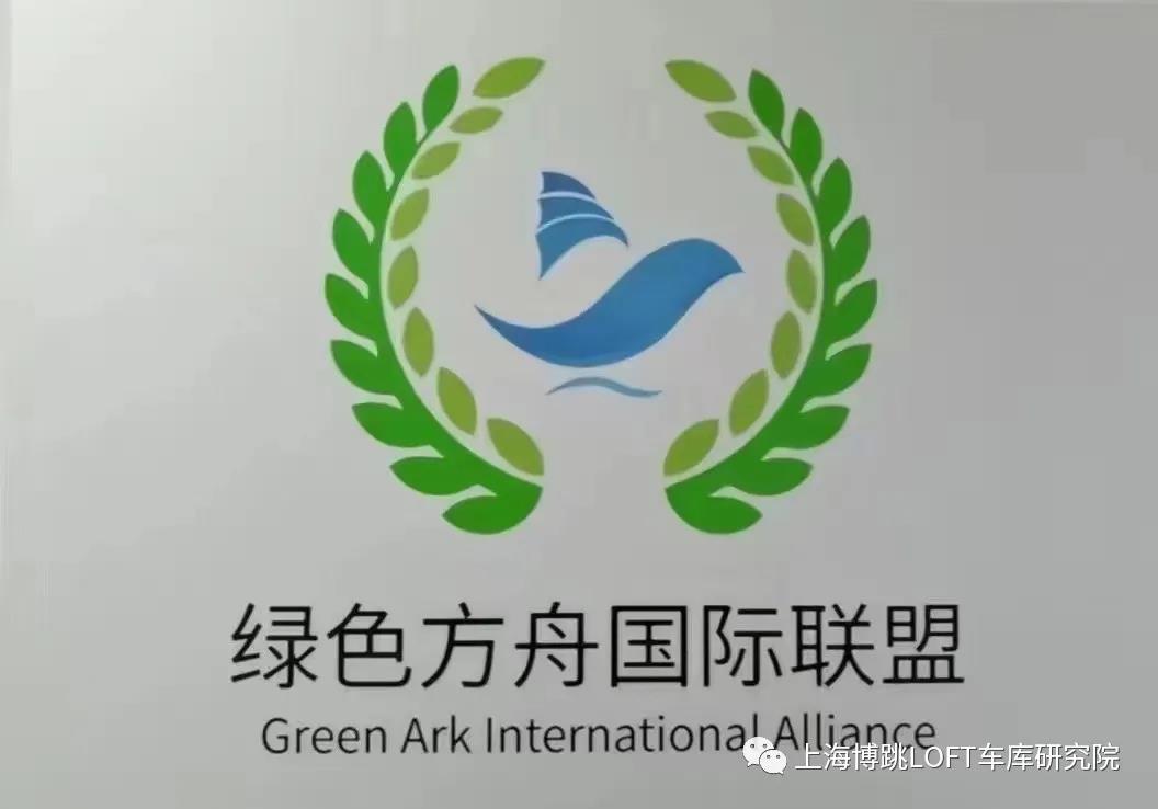 舟山【上海博普】成功入编工信部绿色方舟计划！